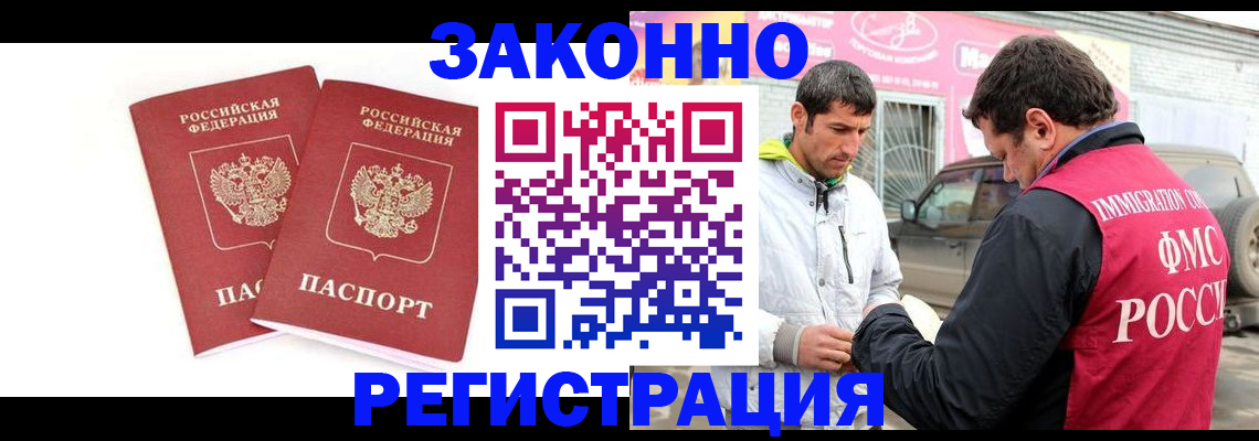 временная регистрация поиск в Дубне