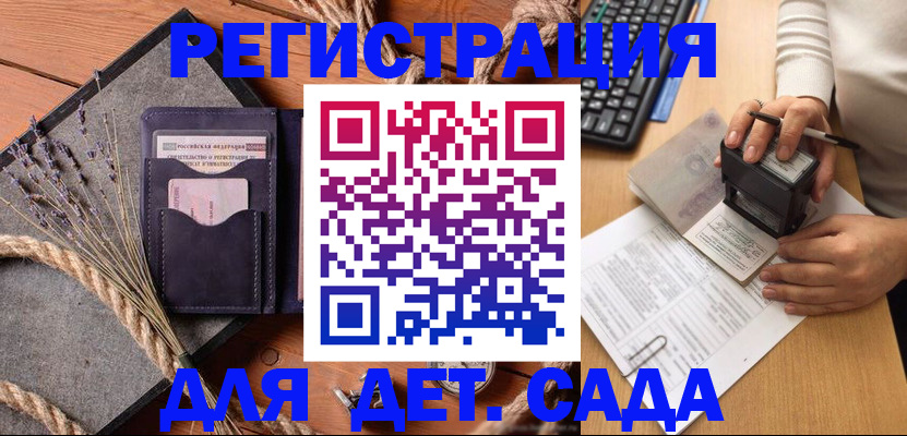 временная регистрация недорого в Дубне