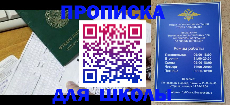 прописка регистрация в Дубне