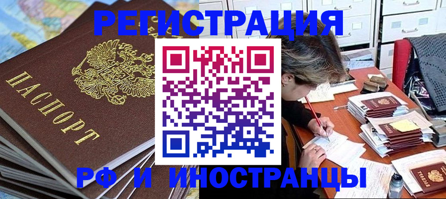 прописка гарантия в Дубне