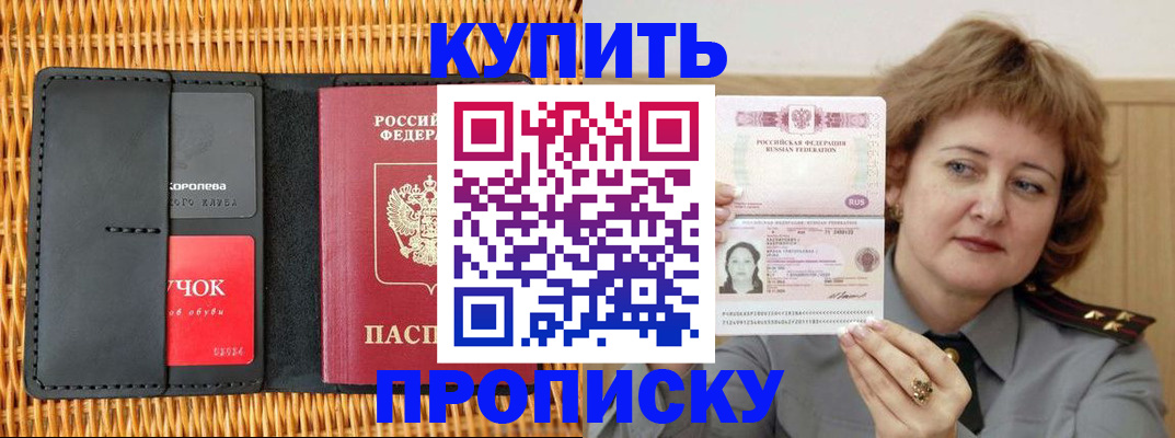 регистрация для школы в Дубне